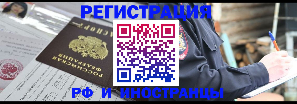 прописка для школы в Темрюке