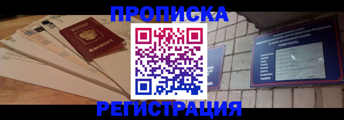 временная регистрация собственник в Темрюке