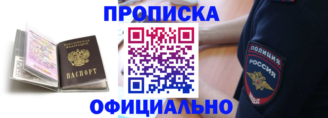 прописка паспорт в Темрюке